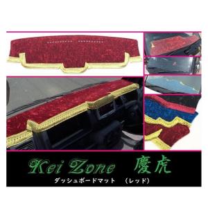 Kei Zone（ケイゾーン） □Kei-Zone 軽トラ アクティトラック HA9 慶虎