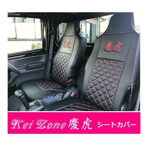 kai-Zone 慶虎？ スズキ キャリー 板バネ 前後セット Kei Zone（ケイゾーン） □Kei-Zone 軽トラ スーパーキャリイ DA16T