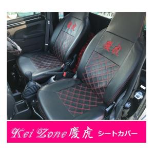 Dスペシャル泥除けセット Kei Zone ☆Kei 慶虎 Mud Flap 泥除け(ブラック) 軽トラ用