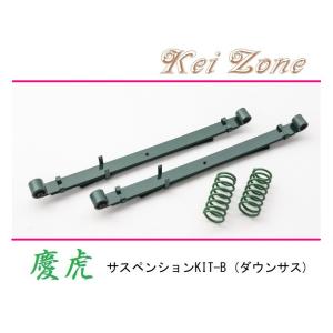 SilkRoad シルクロード ローダウンキット フロント ハイゼットトラック