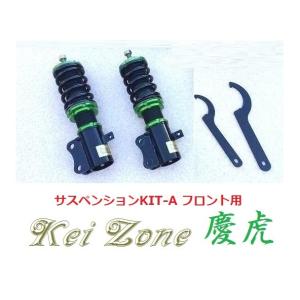 Kei Zone（ケイゾーン） ☆Kei Zone 慶虎 ローダウンリーフ ハイゼット