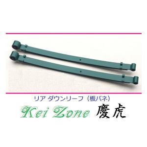 ホンダ ☆Kei Zone 軽トラ アクティトラック HA9 慶虎 リア