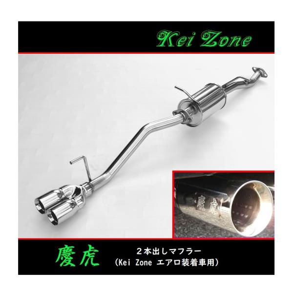 ★Kei Zone 慶虎 2本出しマフラー(エアロ装着車用) スクラムトラック 3BD-DG16T(...
