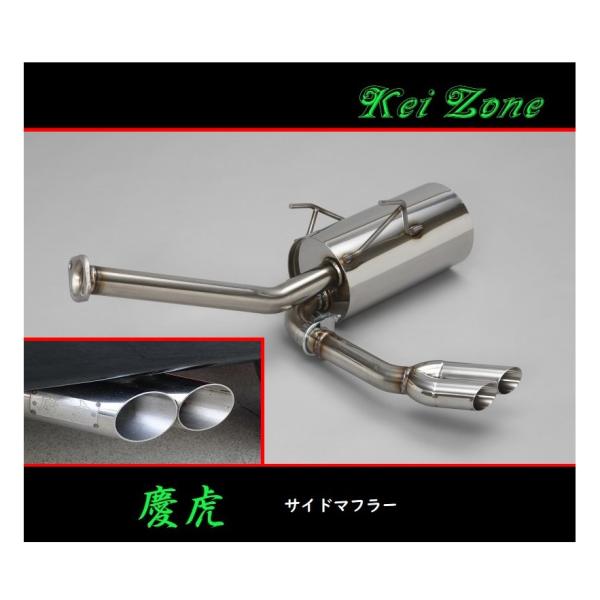 ★Kei Zone 慶虎 サイド出しマフラー ピクシストラック 3BD-S500U(R3/12〜)　