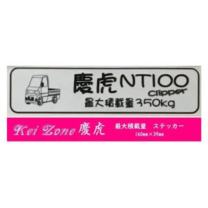 スズキ（SUZUKI） ◎Kei-Zone 慶虎 キャリイトラック DA63T イラスト