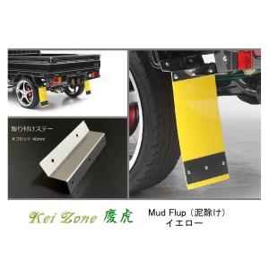 スズキ（SUZUKI） ☆Kei Zone 軽トラ キャリィトラック DA16T 慶虎 Mud