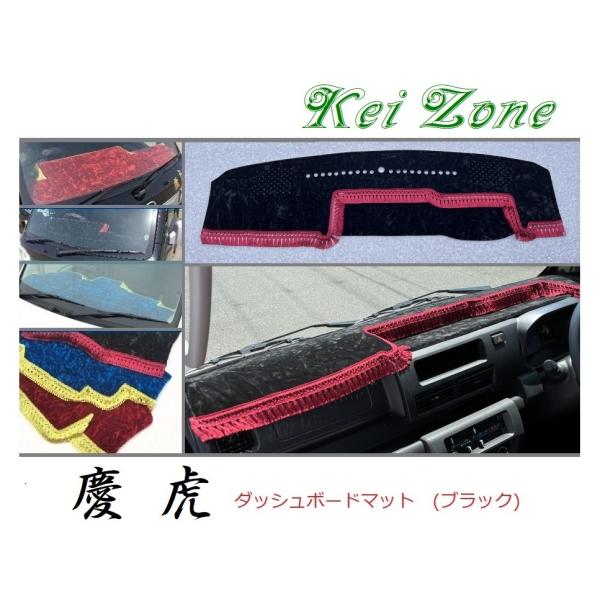 ☆Kei Zone 軽トラ ハイゼットジャンボ S510P〔R3/12〜〕1DIN用 慶虎 ダッシュ...