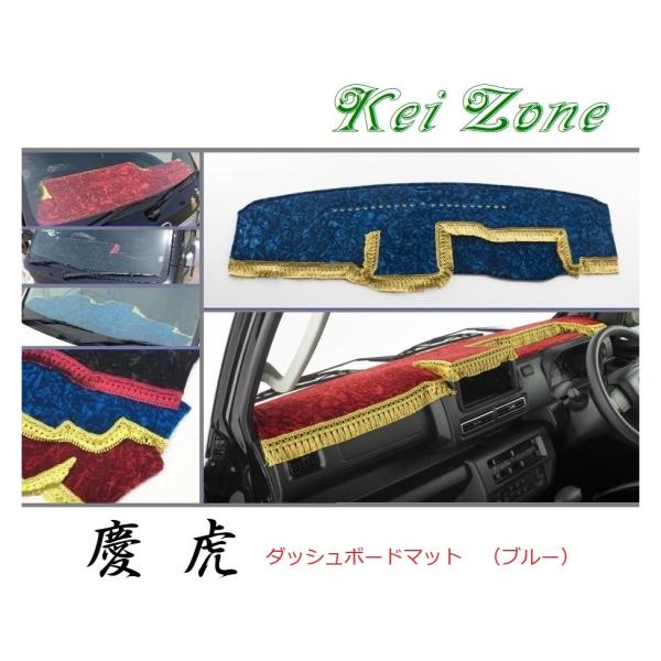 ☆Kei Zone 軽トラ ハイゼットトラック S510P〔R3/12〜〕2DIN用 慶虎 ダッシュ...