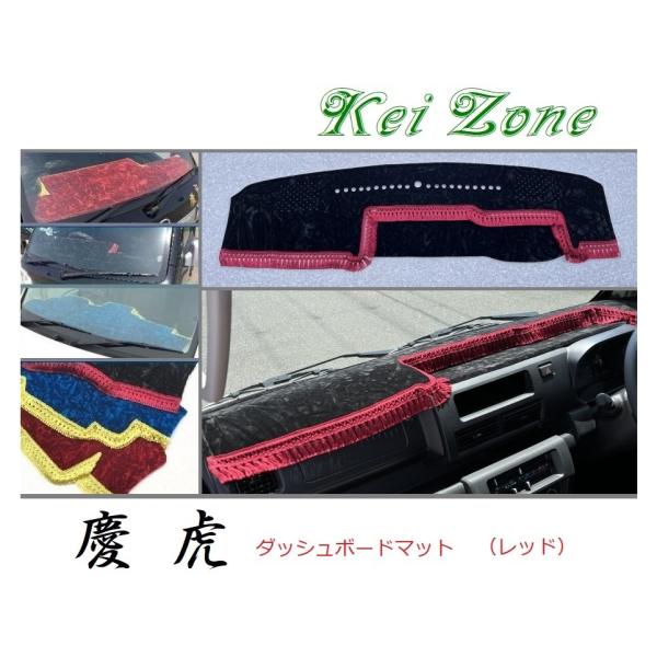 ☆Kei Zone 軽トラ ハイゼットジャンボ S510P〔R3/12〜〕1DIN用 慶虎 ダッシュ...