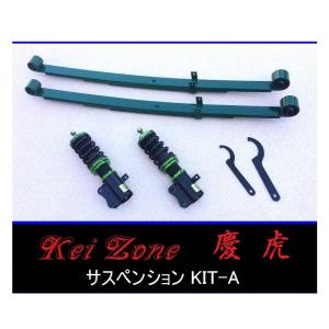 ハイゼット s200 ローダウンリーフ Kei Zone（ケイゾーン） ☆Kei Zone 慶虎 ローダウンリーフ ハイゼット