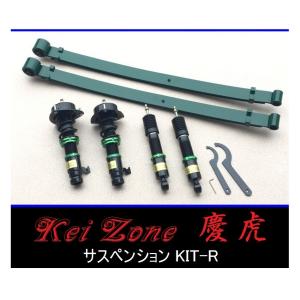 Kei Zone（ケイゾーン） ☆Kei Zone 慶虎 サスペンションKIT-A(車高調