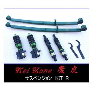 フロント車高調式サスペンションKit−A ハイゼット