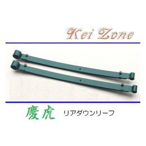 AQUA　ハイゼットトラックS510P ローダウンリーフ(板バネ) AQUA ハイゼットトラックS510P ローダウンリーフ(板バネ) 楽天