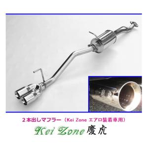 新品 即決 キャリー DA16T マフラー カーパーツ キャリイ キャリィ Kei Zone □Kei-Zone 軽トラ キャリィトラック 3BD-DA16T(R3/9