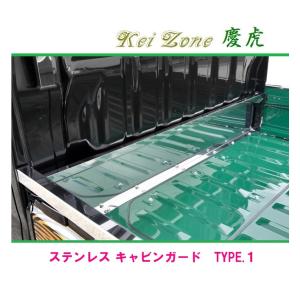 Kei Zone（ケイゾーン） ☆Kei Zone 慶虎 Mud Flap 泥除け(グリーン