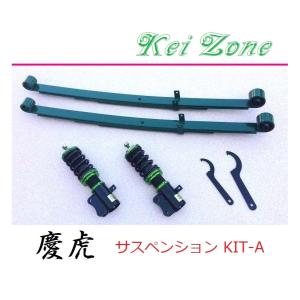 スズキ（SUZUKI） ☆Kei Zone 軽トラ キャリィトラック DA63T 慶虎