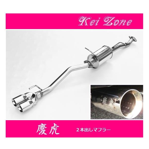 ◎Kei-Zone 慶虎 2本出しマフラー DT100クリッパートラック 3BD-DR16T(R3/...