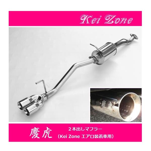 ◎Kei-Zone 慶虎 エアロ装着車用 2本出しマフラー スーパーキャリィ 3BD-DA16T(R...
