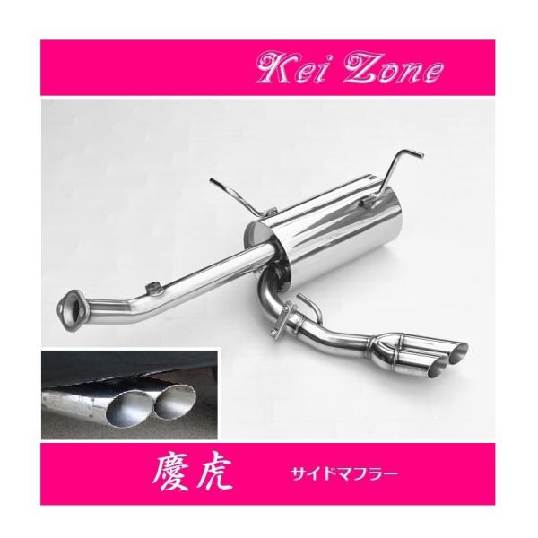 ◎Kei-Zone 慶虎 サイド出しマフラー ミニキャブトラック 3BD-DS16T(R2/9〜)　