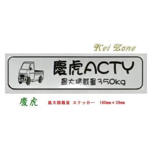 ダイハツ（DAIHATSU） ◎Kei-Zone 慶虎 ハイゼットトラック S201P