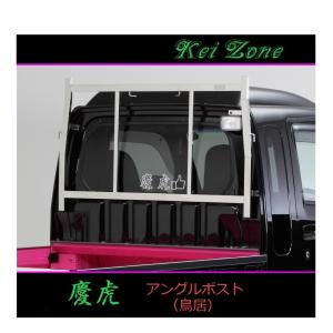 ダイハツ（DAIHATSU） ◎Kei-Zone 慶虎 2本出しマフラー ハイゼット