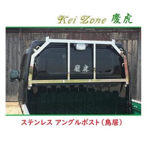 軽トラック用のステンレス荷台 ステンレス伸縮式荷台ポール トラック荷台用伸縮突っ張り棒 軽トラック