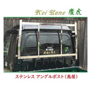 ダイハツ（DAIHATSU） ☆Kei Zone 軽トラ ハイゼットトラック S201P 慶