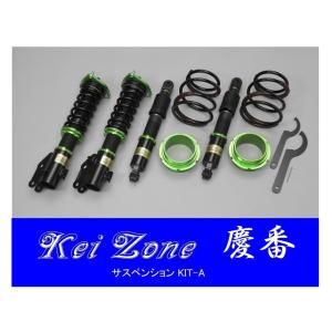 Kei Zone 車高調 アトレーワゴン S320G系 S330G系 ダイハツ（DAIHATSU） ☆Kei Zone 軽バン アトレーワゴン S330G(4WD