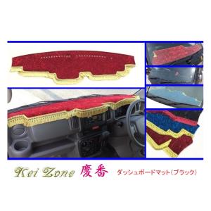 Kei Zone（ケイゾーン） ☆Kei Zone 慶番 ダッシュボードマット(レッド