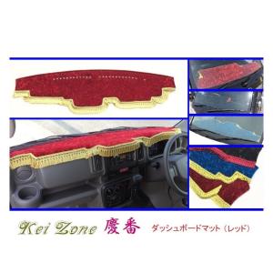 スズキ ☆Kei Zone 軽バン エブリイバン DA64V 慶番 ダッシュ