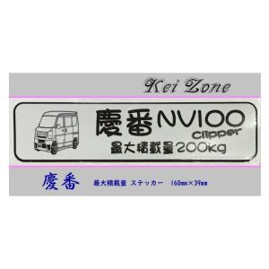 Kei Zone（ケイゾーン） □Kei-Zone 軽バン用 最大積載量200kg