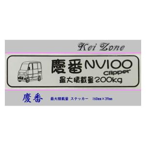 Kei Zone（ケイゾーン） □Kei-Zone 軽バン用 最大積載量200kg