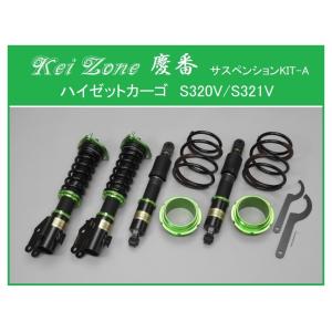 ダイハツハイゼット s331v 車高調サスペンションキット 赤/黒 RSR ハイゼットカーゴ S331V 車高調 ベストi 上下 BICKJD122M RS-R RS