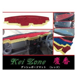 スズキ（SUZUKI） ◎Kei-Zone 慶番 ダッシュマット(レッド) チンチラ