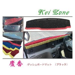 ダイハツ（DAIHATSU） ☆Kei Zone 軽バン アトレー S710V 2DIN用 慶番