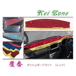 スズキ（SUZUKI） ☆Kei Zone 軽バン エブリイワゴン DA17W 慶番
