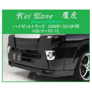 スズキ（SUZUKI） ◎Kei Zone 軽トラ キャリィトラック DA63T 慶虎