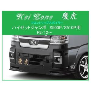 Kei Zone（ケイゾーン） □Kei-Zone 軽トラ ハイゼットトラック S210P