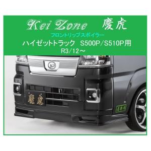 スズキ（SUZUKI） ◎Kei Zone 軽トラ キャリィトラック DA63T 慶虎