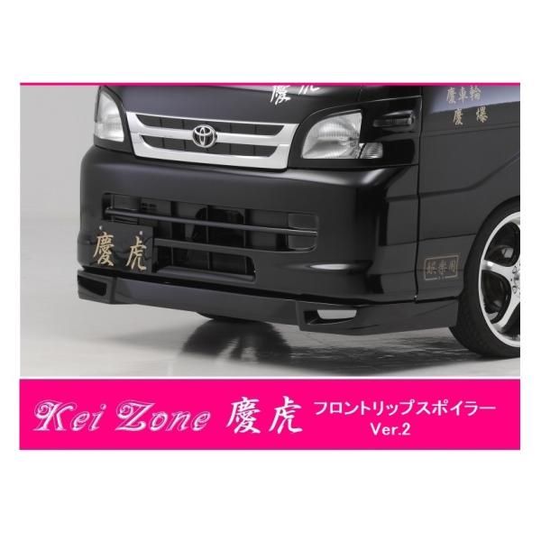 ▼Kei Zone 軽トラ  ハイゼットジャンボ S201P 慶虎 フロントリップスポイラーVer....