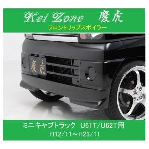 スズキ（SUZUKI） ◎Kei Zone 軽トラ キャリィトラック DA63T 慶虎
