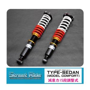 ストリートライド 車高調 タント symy21_r10001057
