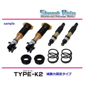 ストリートライド 全長調整式 減衰調整付き リヤショック(2本) STREET RIDE DAMPER - RACING GEAR（RGレーシングギア）