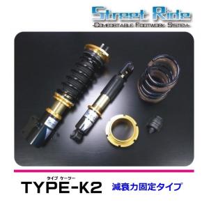 Street Ride 車高調 HA36V Street Ride 車高調 HA36V STREET RIDE DAMPER - RACING GEAR（RG