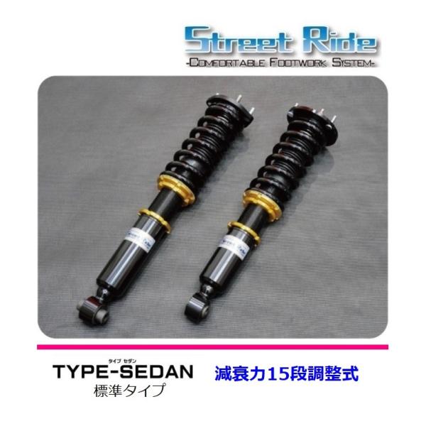 ★RG ストリートライド クラウン ロイヤル GRS210 車高調 TYPE-SEDAN(減衰調整式...