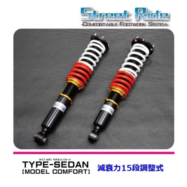 ★RG ストリートライド クラウン ロイヤル GRS210 車高調 SEDAN MODEL COMF...