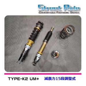 MH23S ワゴンR Street Ride 車高調 SUPER KIDS TWIN】 車高調キット SUZUKI MH23S ワゴンR/ワゴンR