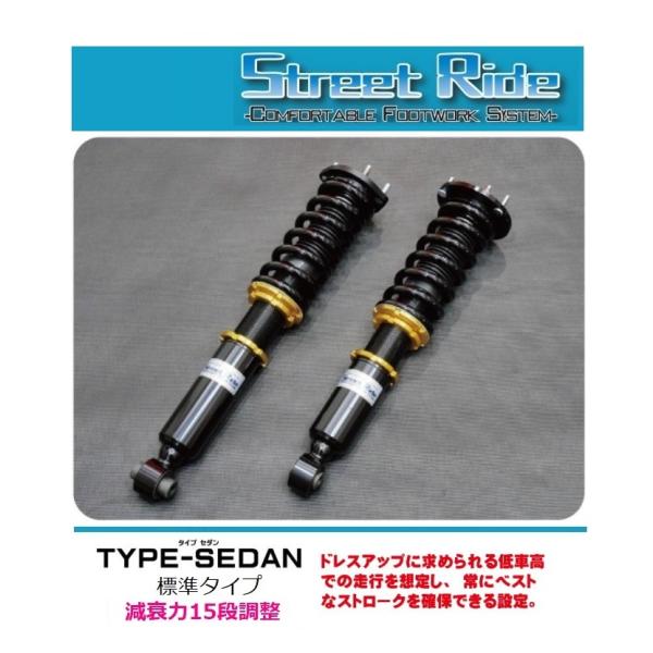 ☆辰巳屋 ストリートライド クラウン ロイヤル GRS182 車高調 TYPE-SEDAN(減衰調整...