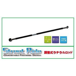 ★辰巳屋 ストリートライド ワゴンR MH23S(FF/4WD) ラテラルロッド