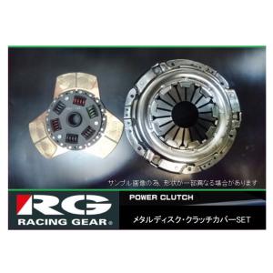 ◆RG 強化メタルクラッチセット シビックタイプR FD2(K20A)　